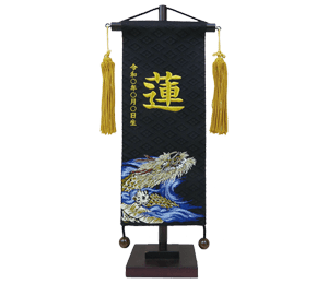 五月人形,お名前旗,TN005